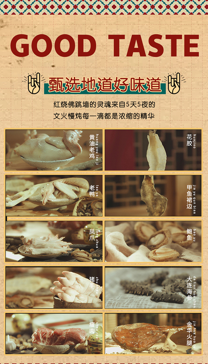 佛跳墙_06.jpg