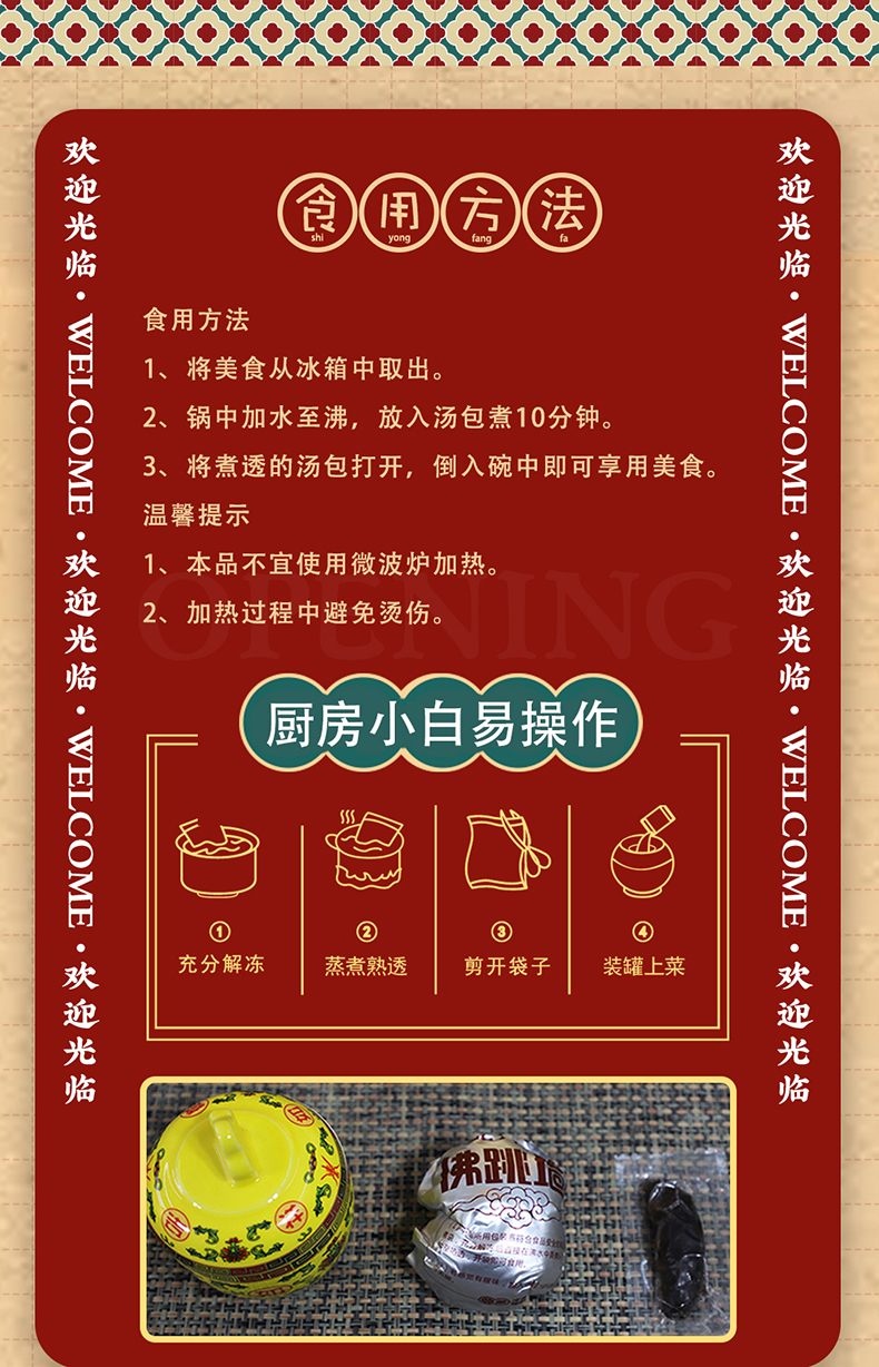 佛跳墙_08.jpg
