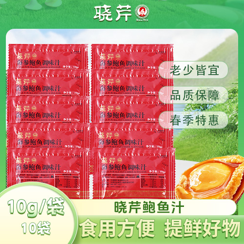 鲍汁10g/袋*10袋