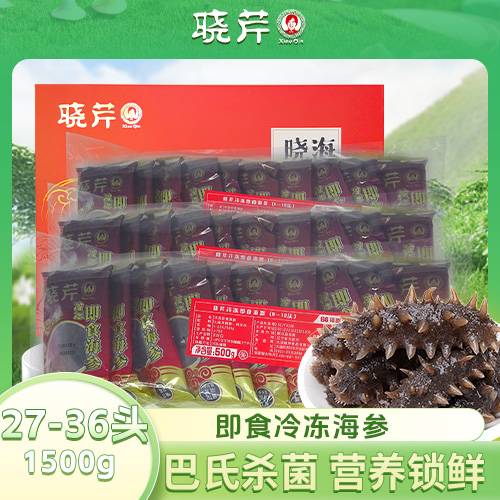 即食海参9-12头/500g*3斤
