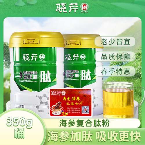 晓芹复合多肽桶350g/桶礼品卡