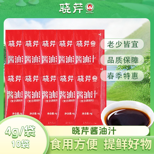 酱油汁4g/袋*10