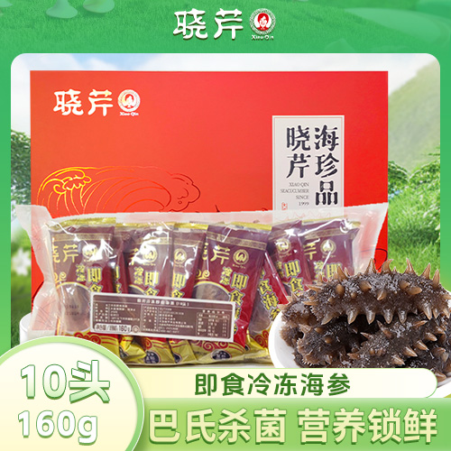 即食海参10支/160g