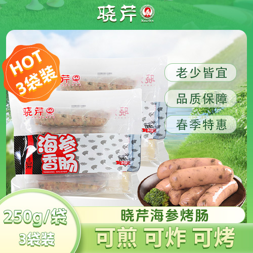 晓芹海参风味烤肠250g*3