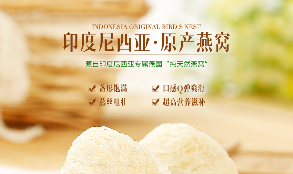 燕窝详情页_01.jpg