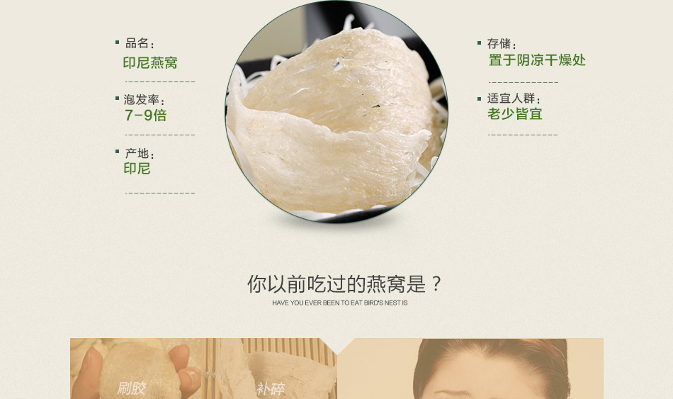燕窝详情页_03.jpg