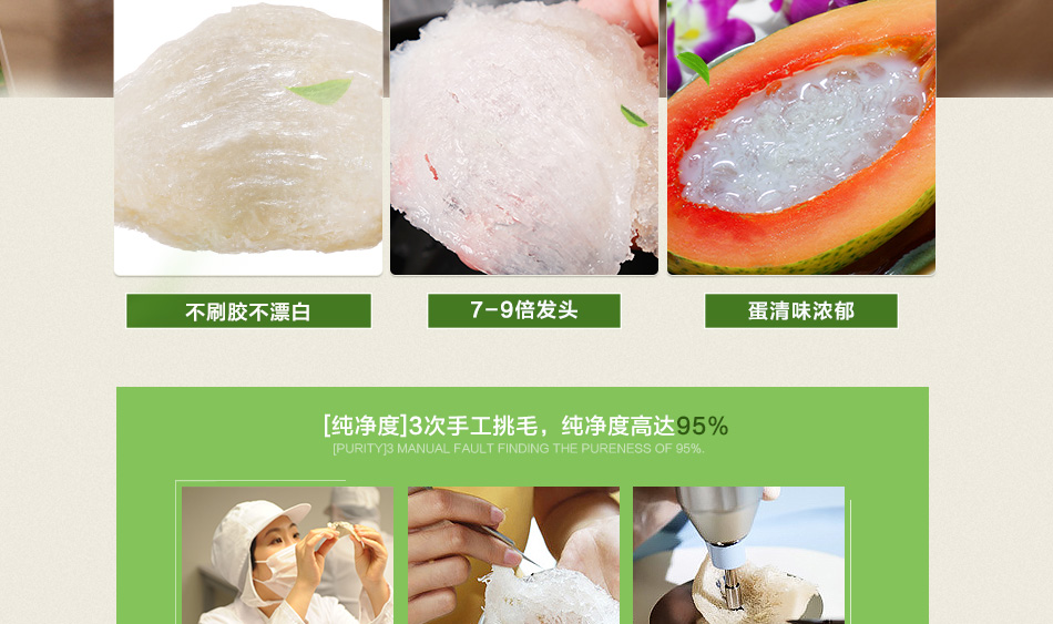 燕窝详情页_06.jpg