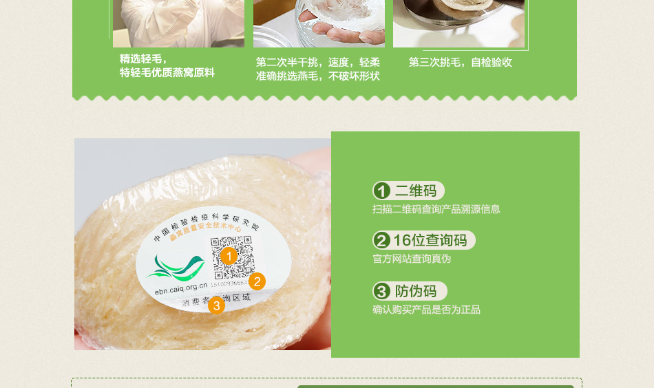 燕窝详情页_07.jpg