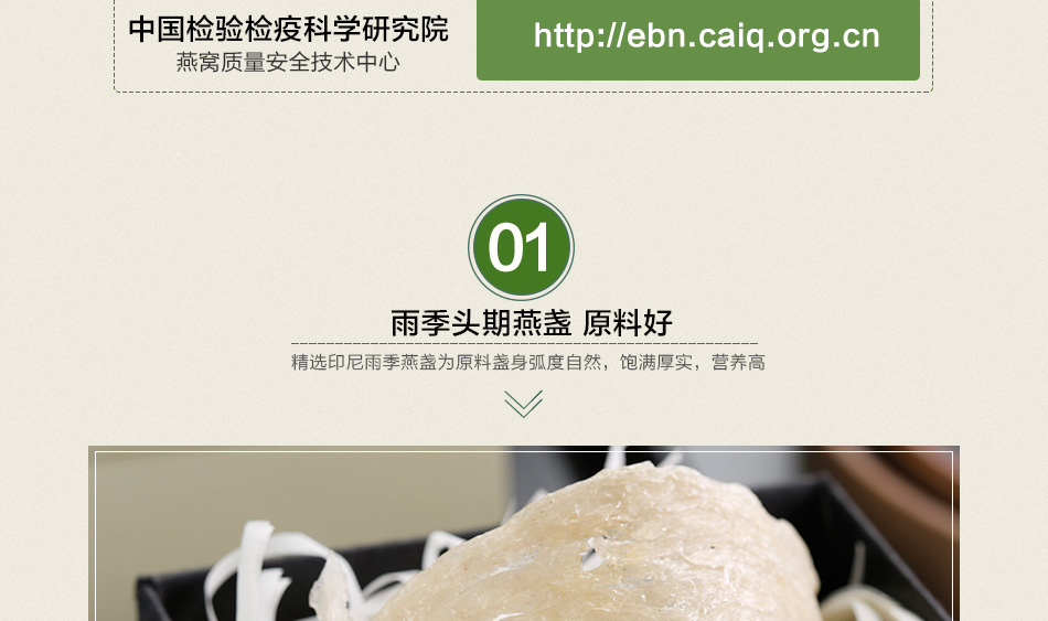 燕窝详情页_08.jpg