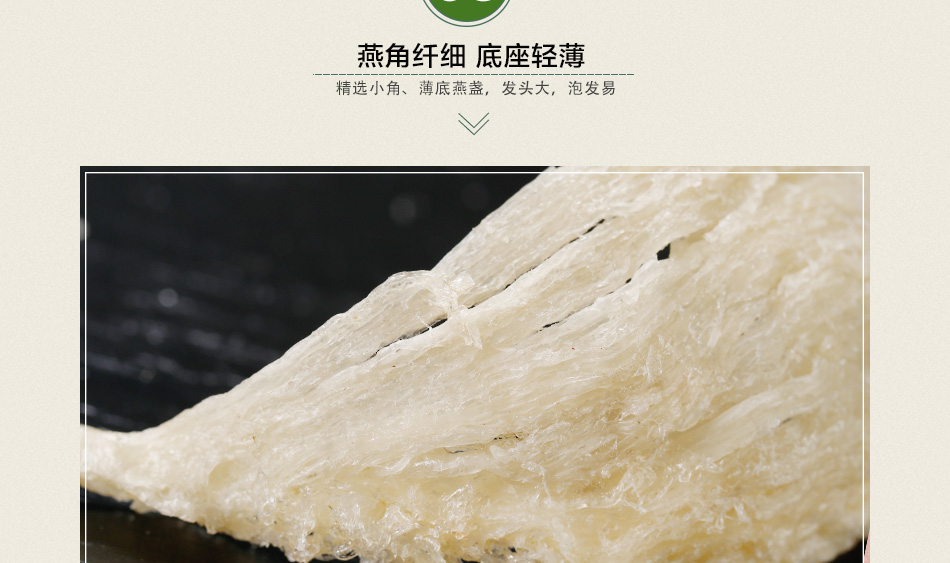 燕窝详情页_11.jpg