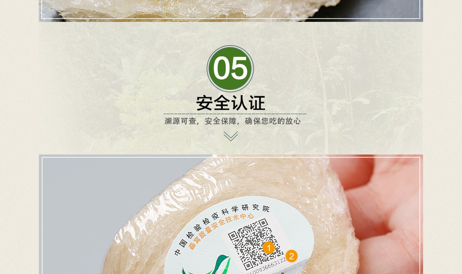 燕窝详情页_14.jpg