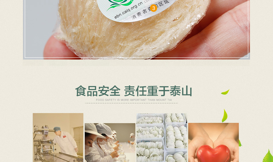 燕窝详情页_15.jpg