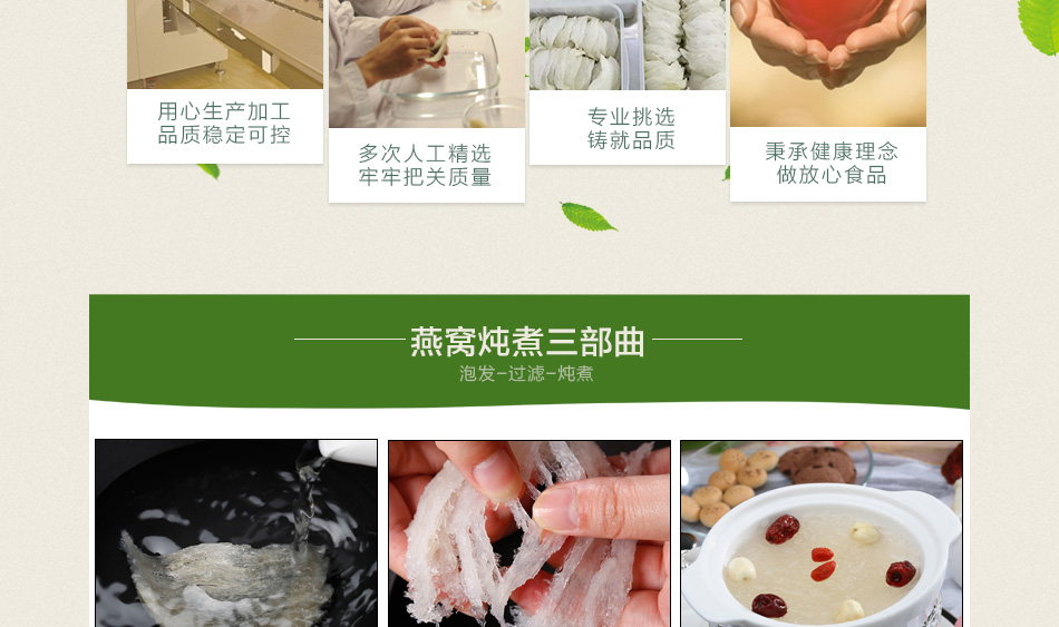 燕窝详情页_16.jpg