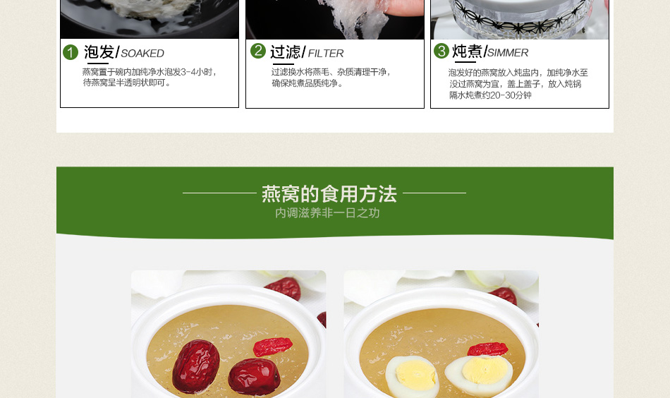 燕窝详情页_17.jpg
