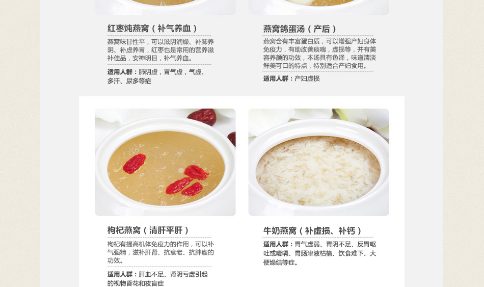 燕窝详情页_18.jpg