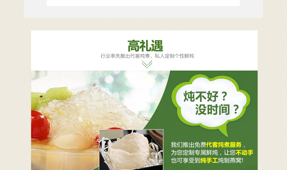 燕窝详情页_19.jpg
