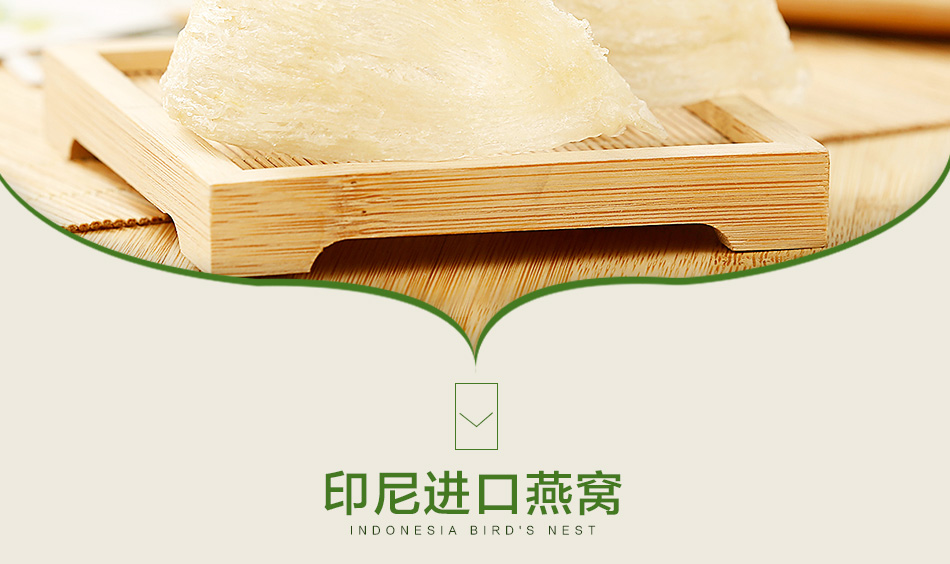 燕窝详情页_02.jpg