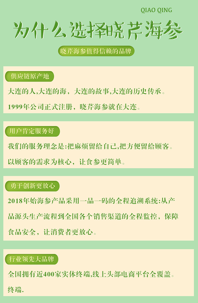 海参鲍汁详情页1_08.jpg