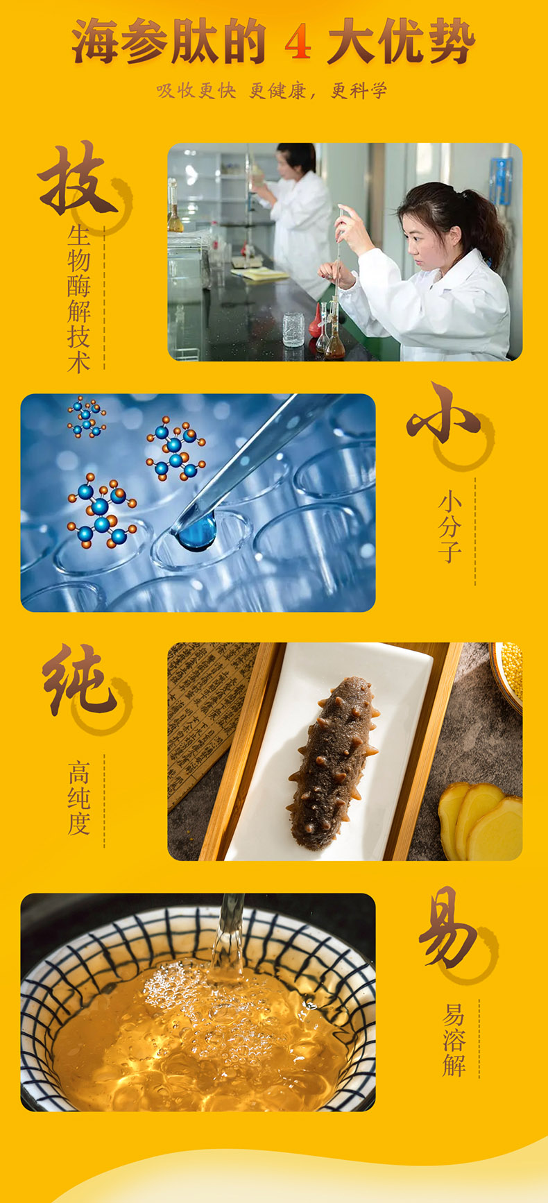 海参肽盒_03.jpg