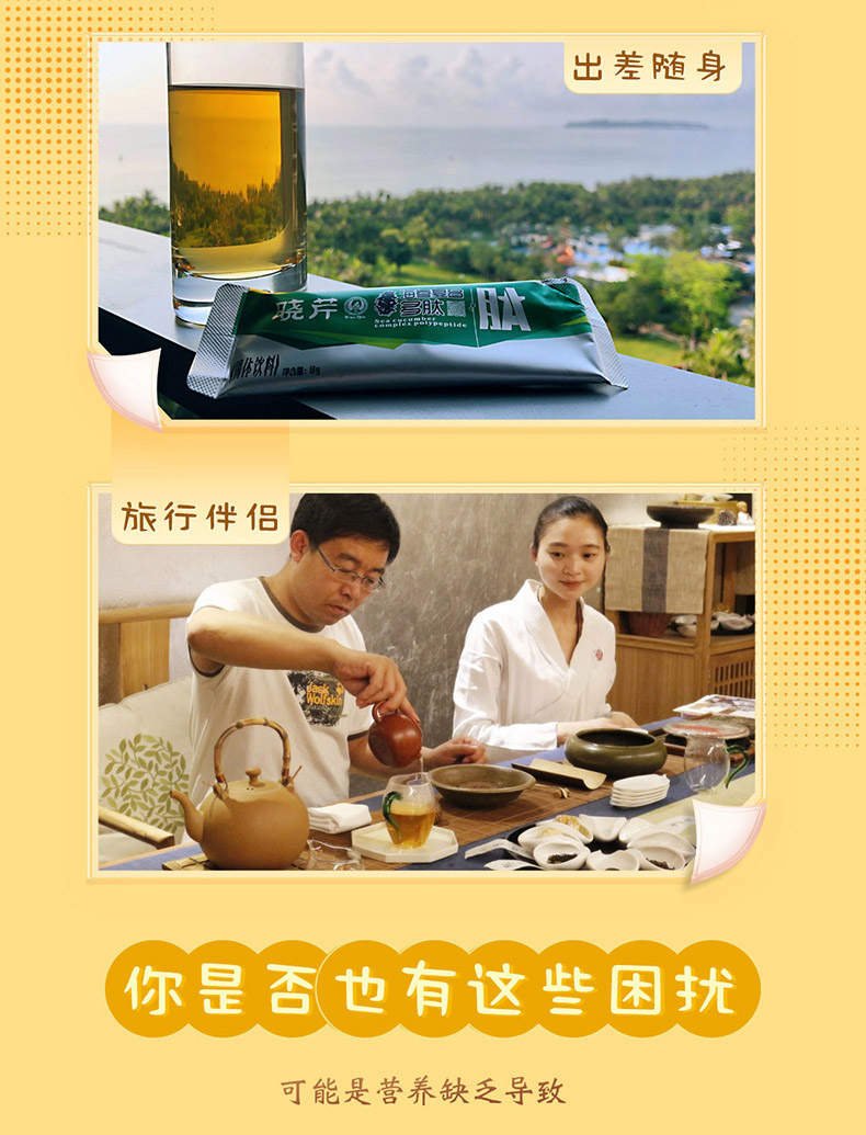 海参肽盒_09_02.jpg