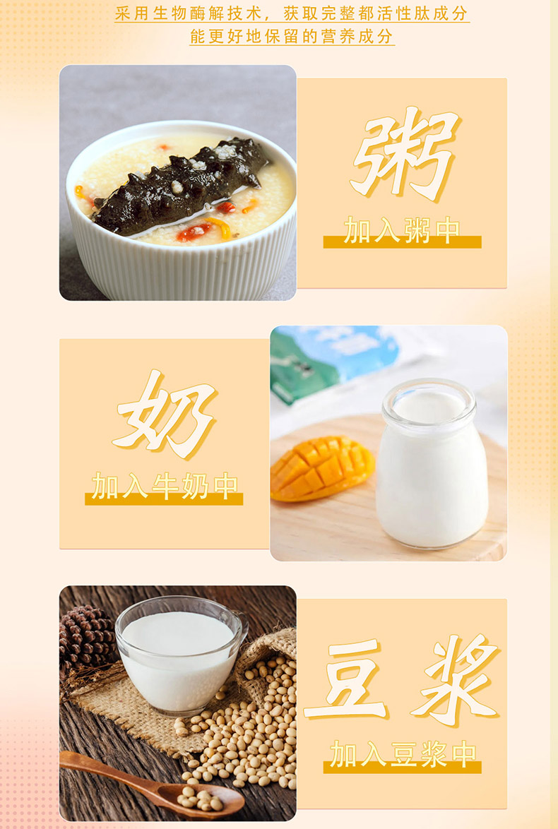 海参肽盒_10_02.jpg
