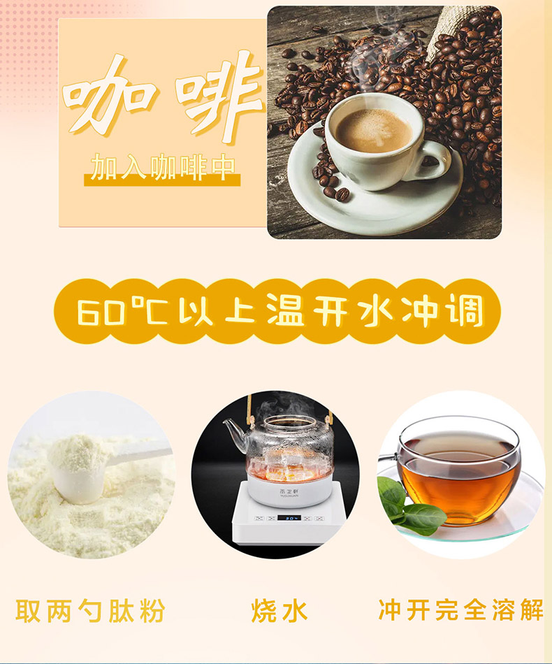 海参肽盒_10_03.jpg
